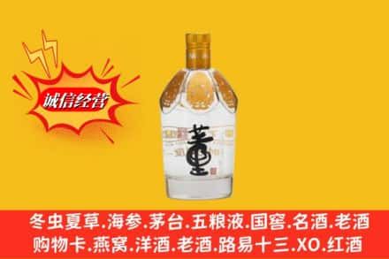 琼海名酒回收老董酒.jpg